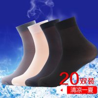 senz 夏季薄款透气短袜黑色丝袜 男士袜子 20双装