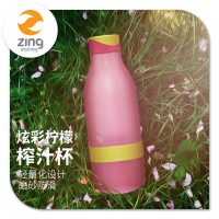 美国Zinganything 二代轻型Zingo柠檬杯水果杯活力随手杯