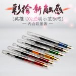 HERO英雄 透明钢笔墨囊钢笔彩墨学生书练字钢笔