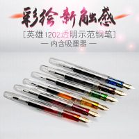 HERO英雄 透明钢笔墨囊钢笔彩墨学生书练字钢笔