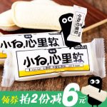 慕兰卡 小白心里软面包500g 酸奶夹心口袋蛋糕点整箱网红零食早餐