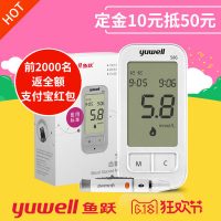 鱼跃 586血糖仪家用智能免调码条码精准血糖检测仪+50试纸+50采血针+50酒精棉片