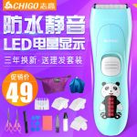 Chigo志高 ZG-F738 婴儿理发器超静音防水充电式宝宝新生儿童剃头刀电推剪子家用 送超值理发套装