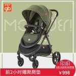 Goodbaby好孩子 2017新品gb时尚亲子婴儿推车轻便舒适避震婴儿车GB105