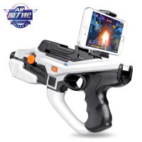 绿之爱 MG237 AR魔力枪儿童玩具枪4D体感手枪玩具男孩六一节礼物