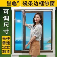 誉临 DIY新型磁条夏季防蚊纱窗 磁性隐形简易磁铁纱网窗帘门帘 3色 50*90cm