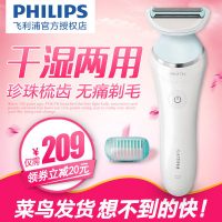 Philips飞利浦 BRL130 电动女士剃毛器腋毛腿毛私处脱毛器全身女用刮毛刀