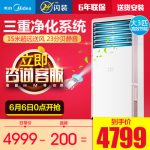 Midea美的 KFR-72LWWPCD3@ 3匹P客厅立式空调柜机智能除湿冷暖