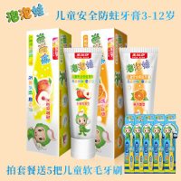泡泡娃 儿童牙膏3-6-12岁无氟可食用防蛀水果味学生牙膏牙刷套装