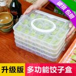 新世亚 速冻饺子盒冰箱收纳盒冷冻不粘保鲜盒可微波混沌水饺托盘