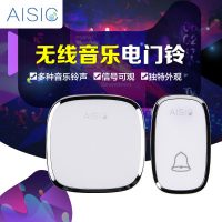 A&REC吉研 无线门铃家用老人呼叫器一拖N智能远距离音乐门铃