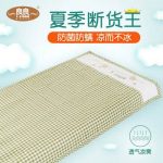 良良 婴儿凉席苎麻新生儿宝宝加大婴儿床凉席夏季儿童幼儿园席子 125*74cm