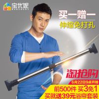 宝优妮 DQ-0300DQ-YL18 伸缩浴帘杆不锈钢免打孔简易窗帘杆直杆型撑杆阳台晒晾衣杆 送39元浴帘