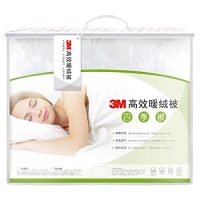 3M Thinsulate 新雪丽 成人四季被 加大双人 有效暖绒棉被 HZ250K