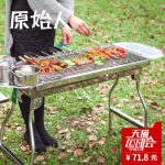 The Primitive原始人 家用烧烤架户外烧烤炉木炭碳烤炉子bbq全套5人以上烧烤工具