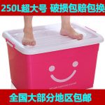 倍亿多 790 加厚收纳箱塑料整理箱有盖玩具筐特大号衣服被子置物周转储物箱子 30L大容量