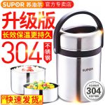 SUPOR苏泊尔 保温饭盒便当盒3层分格304不锈钢超长保温桶成人学生提锅 1.5L