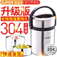 SUPOR苏泊尔 保温饭盒便当盒3层分格304不锈钢超长保温桶成人学生提锅 1.5L