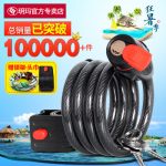 玥玛 自行车锁山地车锁单车锁钢丝锁钢缆防盗锁公路车配件骑行装备