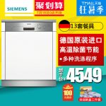 德国进口 SIEMENS西门子 SN53E531TI 嵌入式全自动洗碗机 烘干家用