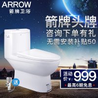 ARROW箭牌 AB1116 马桶防臭坐便器喷射虹吸式抽水座便器正品卫浴