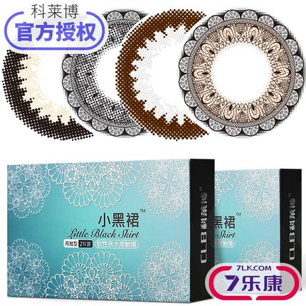 科莱博 美瞳混血大直径小黑裙近视眼镜隐形眼镜 月抛2片+日抛2片
