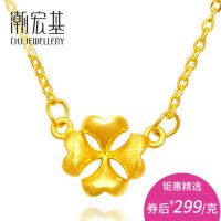 CHJ潮宏基 珠宝 四叶草 黄金项链足金女款吊坠锁骨链套链 3.46g 工费180 K