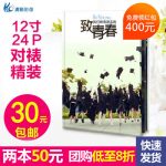 HUCAis虎彩 毕业相册制作儿童宝宝婚纱照片书定制杂志同学聚会纪念册影集 12寸 24p