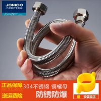 JOMOO九牧 H5371 不锈钢编织软管马桶进水管双孔面盆水龙头冷热水4分软管 20/30cm