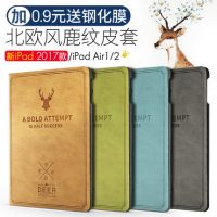 MOROCK莫瑞 iPad Air/Air2/Pro9.7 保护套2017新款超薄苹果平板电脑皮套全包外壳