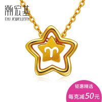 CHJ潮宏基 12星座 黄金吊坠项链女款金链子足金锁骨链工费240 R 5.4g