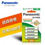 Panasonic松下 HHR-4MRC4B 充电电池KTV无线话筒鼠标麦克风七号AAA镍氢电池 7号800mAh*4节