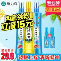 隆力奇 花露水驱蚊止痒喷雾驱蚊液虫195ml*3+30ml*2瓶 清香型防蚊提神蚊不叮