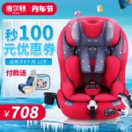 Welldon惠尔顿 PG07-TT 儿童汽车安全座椅9个月-12岁isofix婴儿宝宝车载座椅酷睿宝