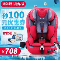 Welldon惠尔顿 PG07-TT 儿童汽车安全座椅9个月-12岁isofix婴儿宝宝车载座椅酷睿宝