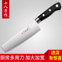 十八子作 水果刀 不锈钢加长多功能瓜果刀 厨房切菜切肉片刀多用刀