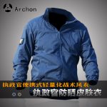 s.archon执政官 户外防晒衣战术超薄速干快干皮肤衣夏季长袖外套冲锋衣男夏