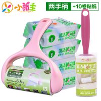 小萌主 w10+c10 粘毛器滚筒可撕式卷纸刷毛器衣物去毛粘尘纸黏沾毛滚除毛器 2手柄+10卷纸
