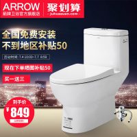 ARROW箭牌 AB1116-A 马桶新款坐座便器头牌系列喷射虹吸式防臭节水