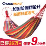 crossroad CR吊床户外 秋千室内单双人加厚帆布吊床学生寝室宿舍防侧翻吊椅 1.9*0.8m 送绑绳+收纳袋