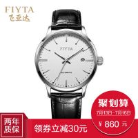 Fiyta飞亚达 TGA802007.WWB 男士手表机械表防水皮带男表商务休闲日历表