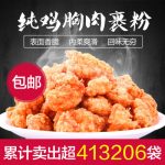 大成Sisters Kitchen姐妹厨房 鸡米花 炸鸡块鸡柳鸡排批发 盐酥鸡 2000g *3件