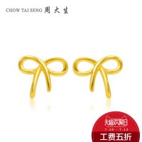 Chow Tai Seng周大生 黄金耳钉 足金蝴蝶结女款耳环 金耳环 正品珠宝耳饰送女友 1.17g