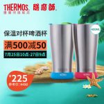 THERMOS膳魔师 不锈钢保温保冷对杯啤酒杯 JDA-400礼盒两只装