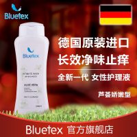 Bluetex蓝宝丝 德国进口 女性私处洗液私密护理液止痒阴道清洗去味 200ml