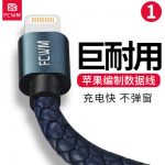 FCWM iPhone6数据线6s苹果7加长5s手机6Plus充电线器六7P认证短款 0.2m *2件