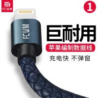 FCWM iPhone6数据线6s苹果7加长5s手机6Plus充电线器六7P认证短款 0.2m *2件