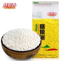 梦思香 小西米泰国风味西米露原料椰汁奶茶配料杂粮 400g*2袋共800g