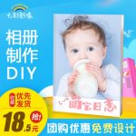 Sevev Colours七彩 12寸照片书定制 宝宝成长相册制作相册本DIY影集微信书纪念册