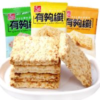 TK FOOD老杨 台湾进口 咸蛋黄饼干500g 有够纤饼干 粗粮方块酥进口零食品